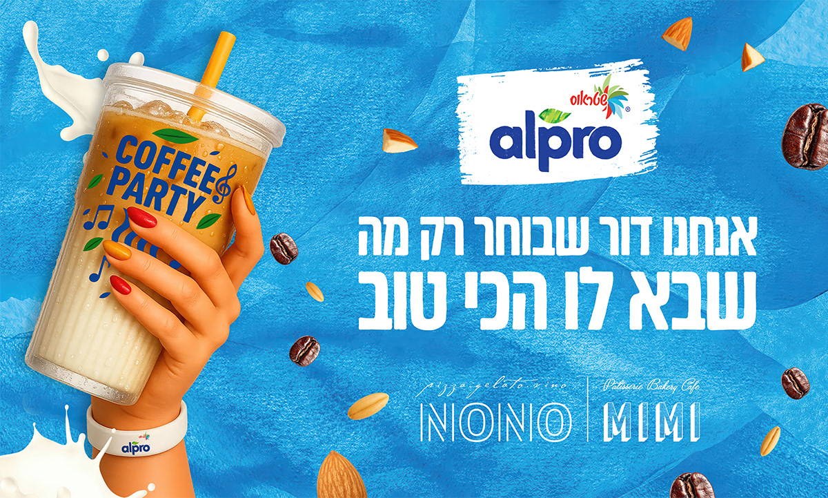 Alpro @ NONO MIMI, תמונה 1
