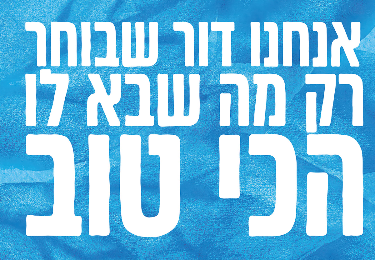Alpro @ NONO MIMI, תמונה 6