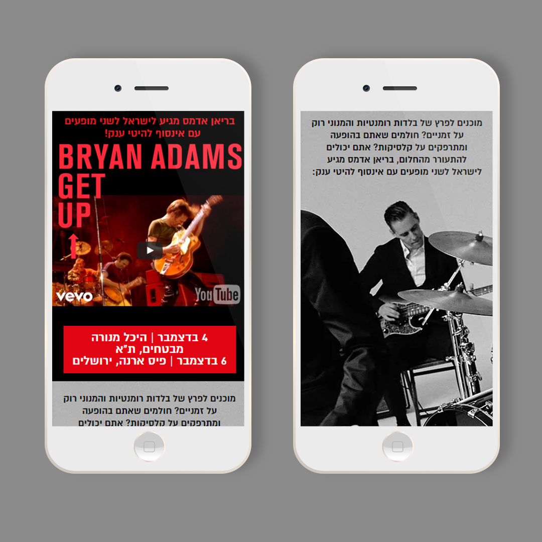 מיני־סייט ל־Bryan Adams, תמונה 3