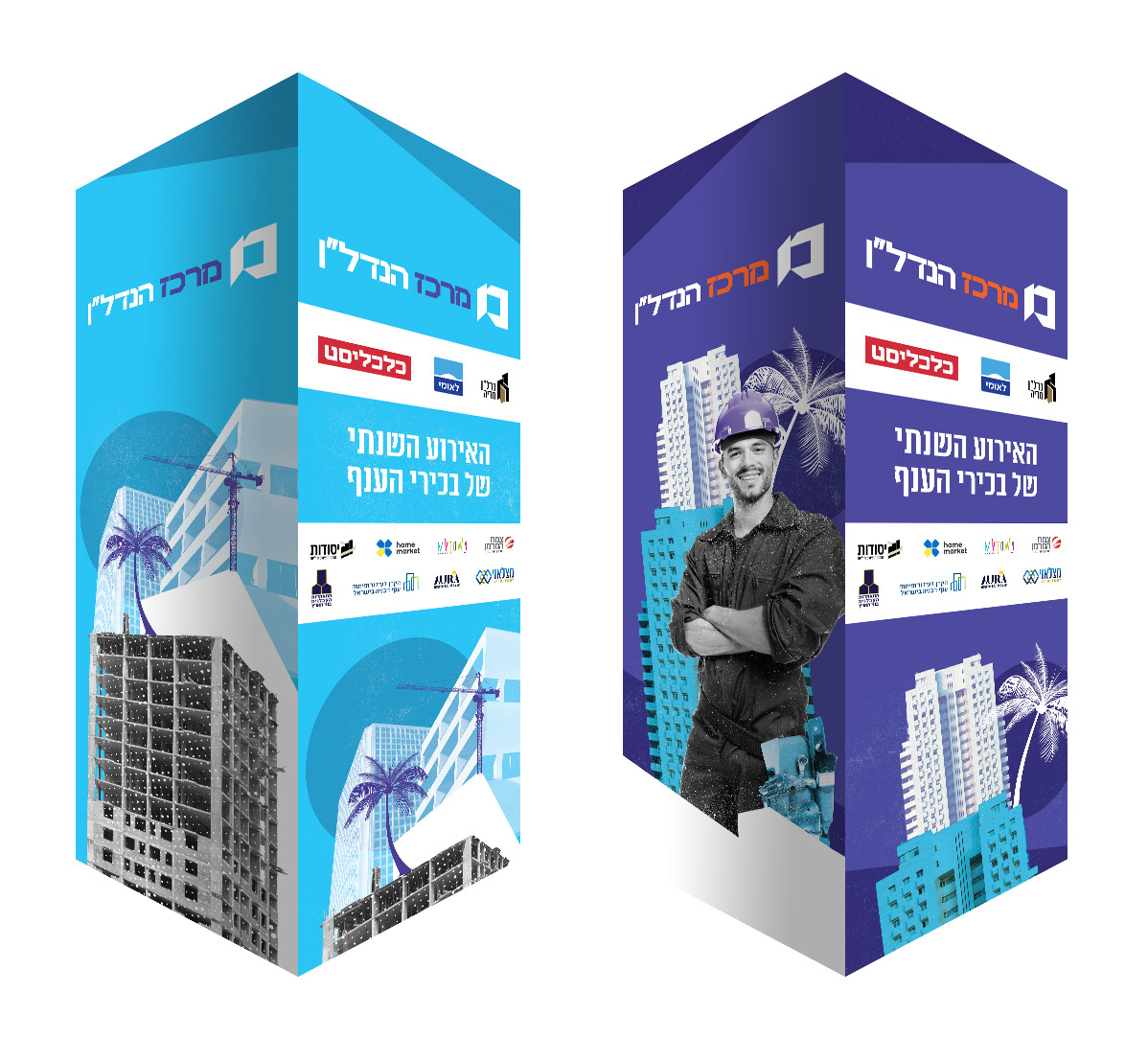 כנס הנדל״ן באילת, תמונה 5