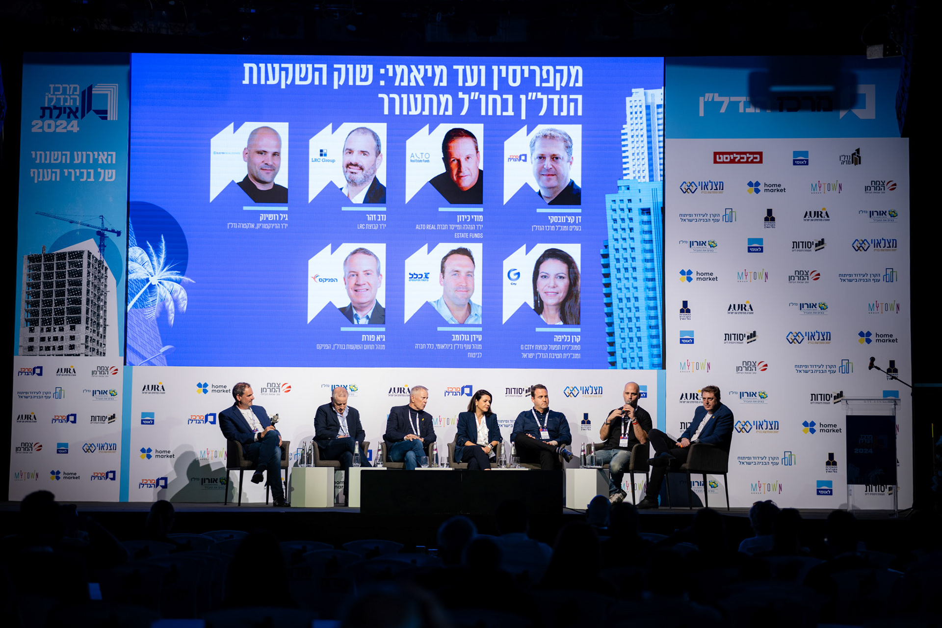 כנס הנדל״ן באילת, תמונה 9