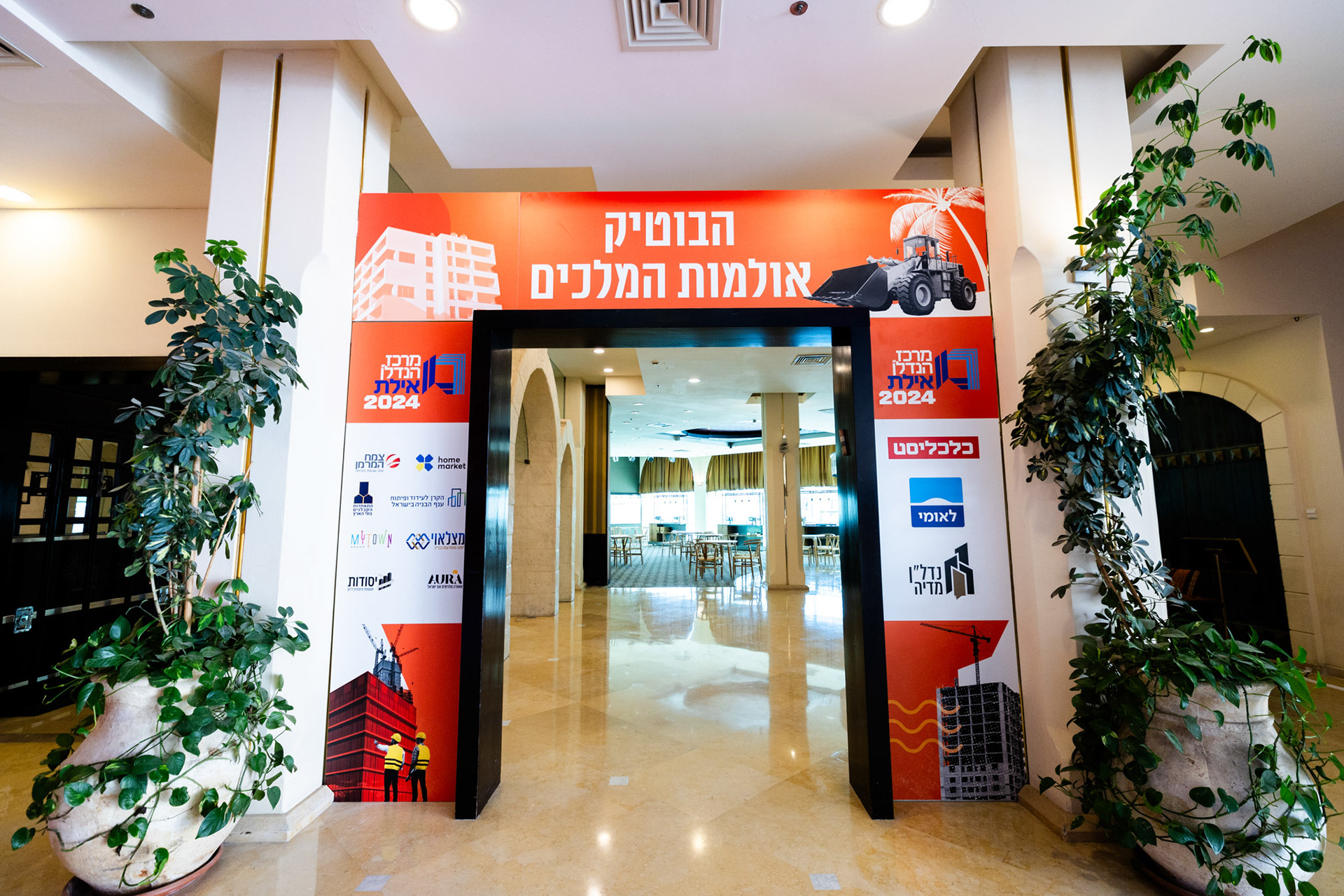 כנס הנדל״ן באילת, תמונה 11