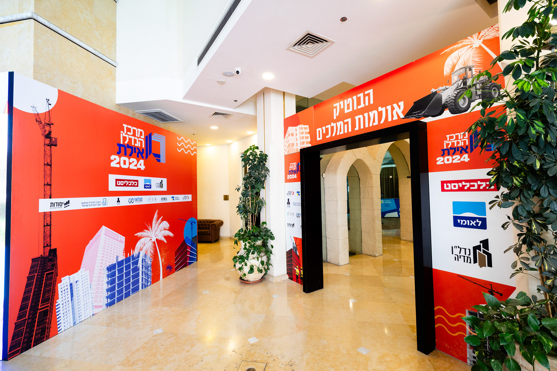 כנס הנדל״ן באילת, תמונה 13