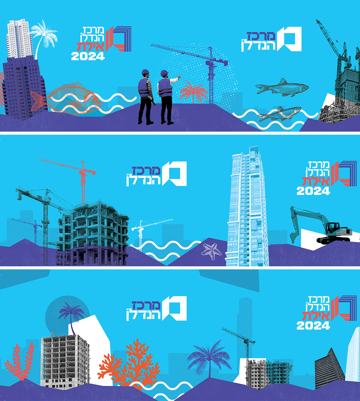 כנס הנדל״ן באילת, תמונה 16