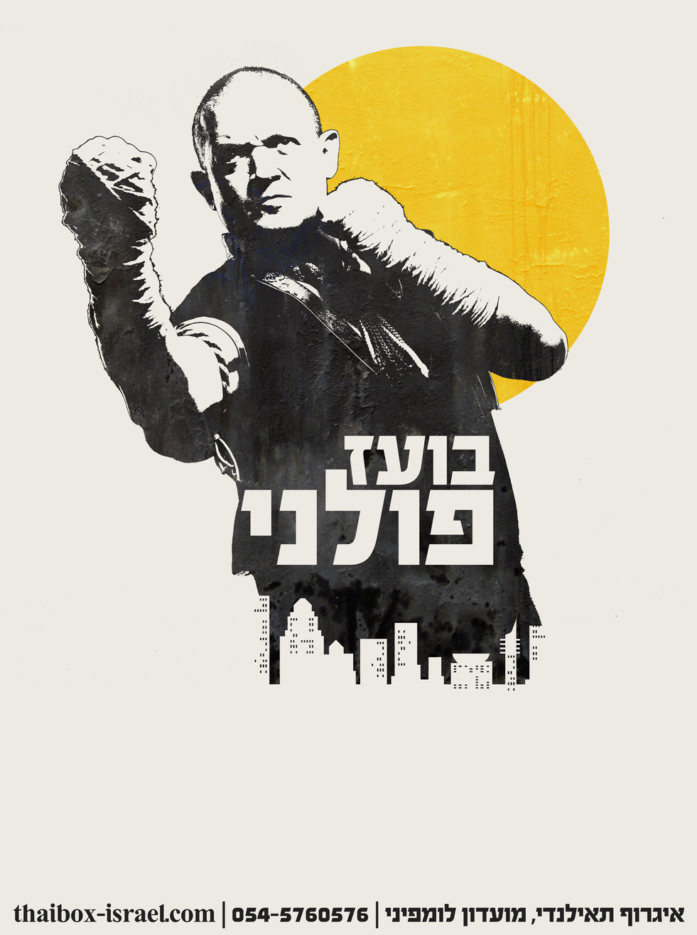 מועדון האגרוף התאילנדי Lumpinee, תמונה 2