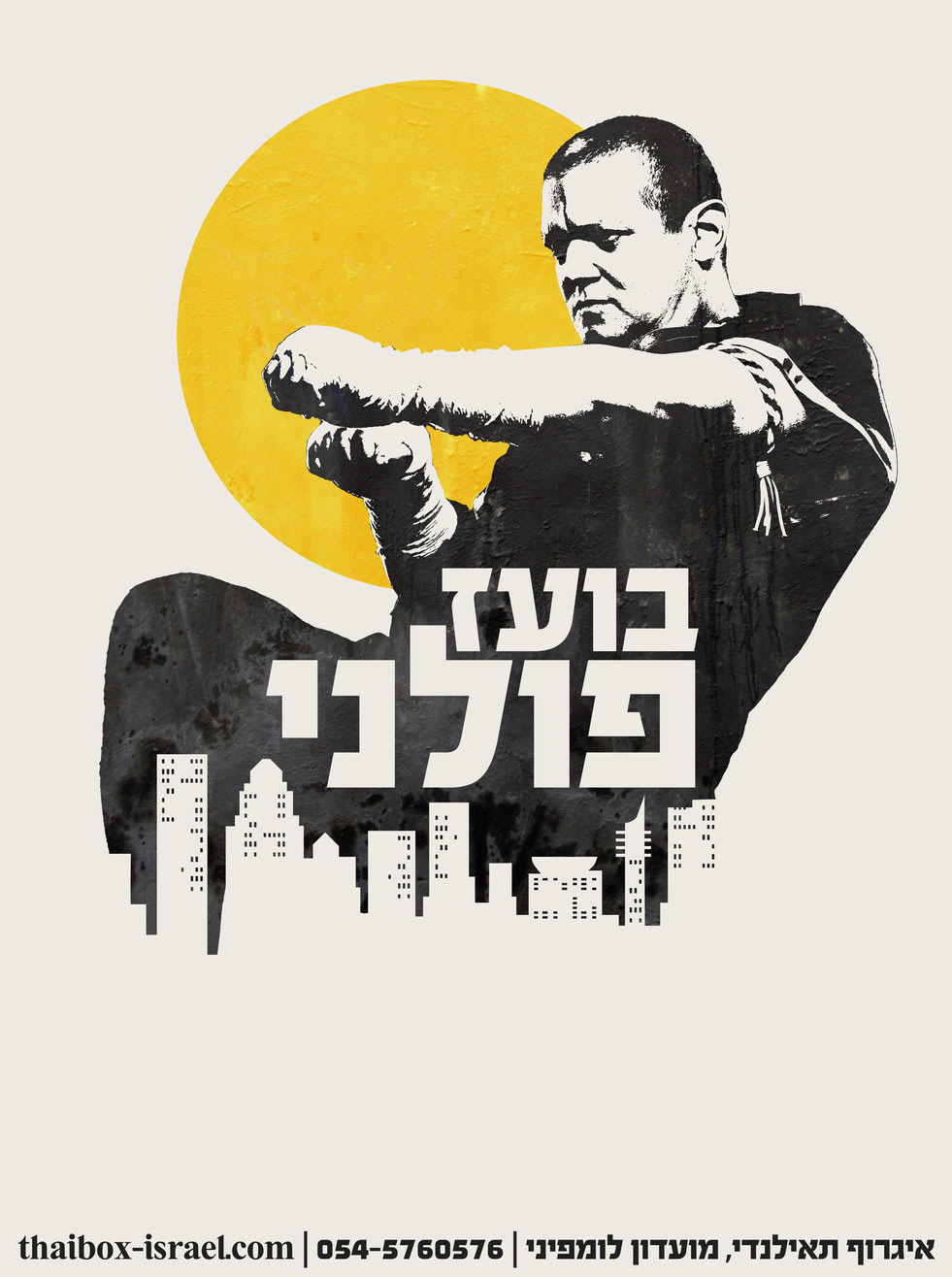 מועדון האגרוף התאילנדי Lumpinee, תמונה 3