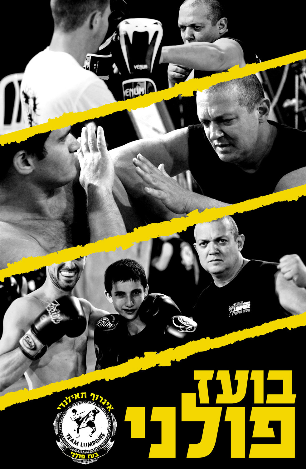 מועדון האגרוף התאילנדי Lumpinee, תמונה 12