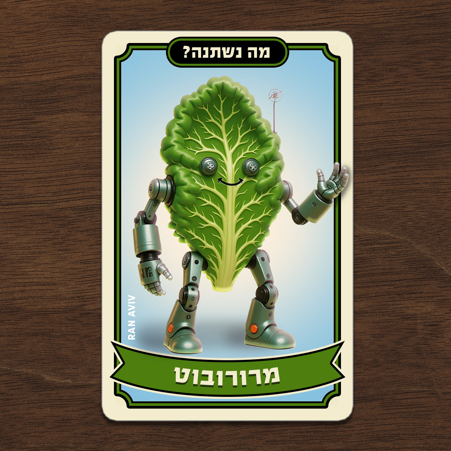 "מה נשתנה", תמונה 8
