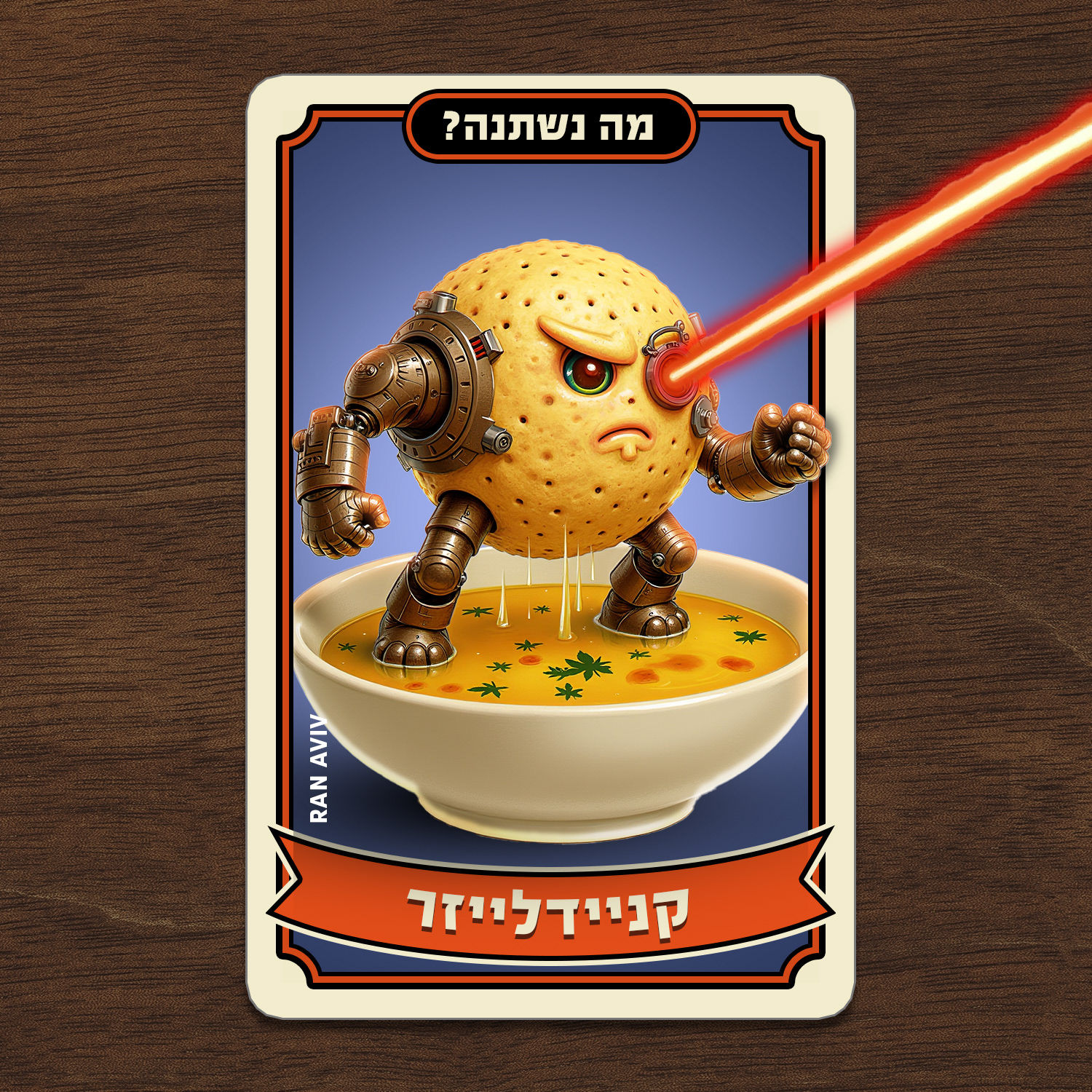 "מה נשתנה", תמונה 10