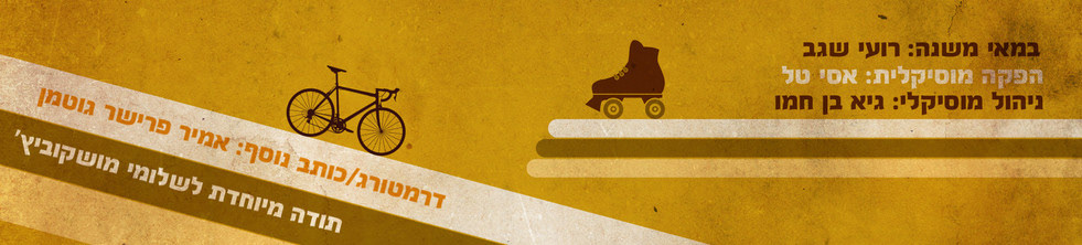וידאו ארט למרי לו, תמונה 17
