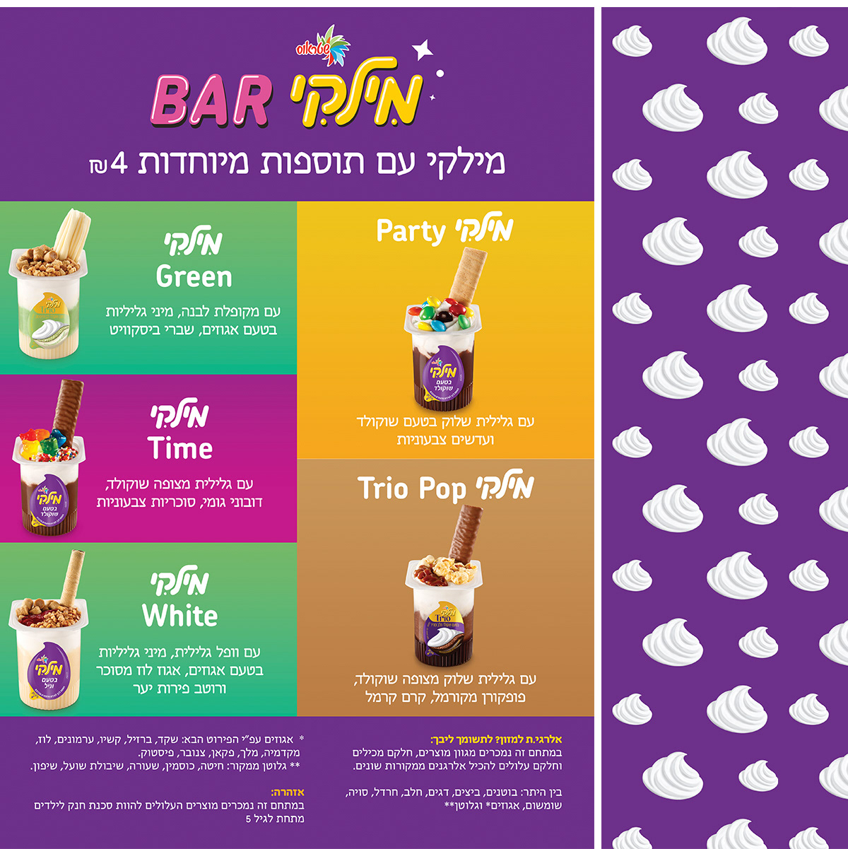 Milky Moments, תמונה 9