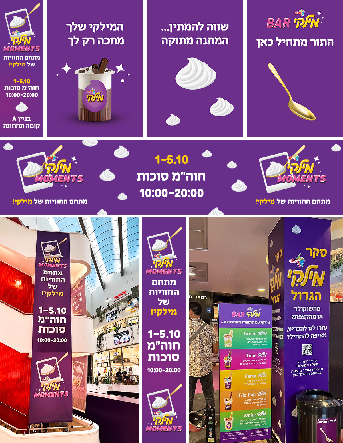 Milky Moments, תמונה 12