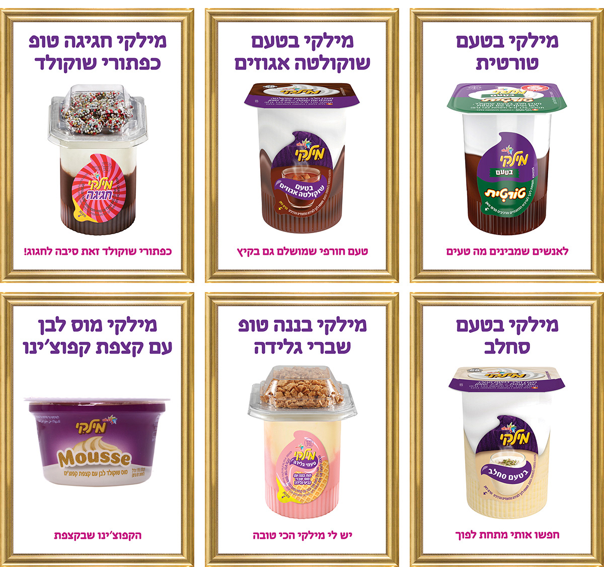 Milky Moments, תמונה 16