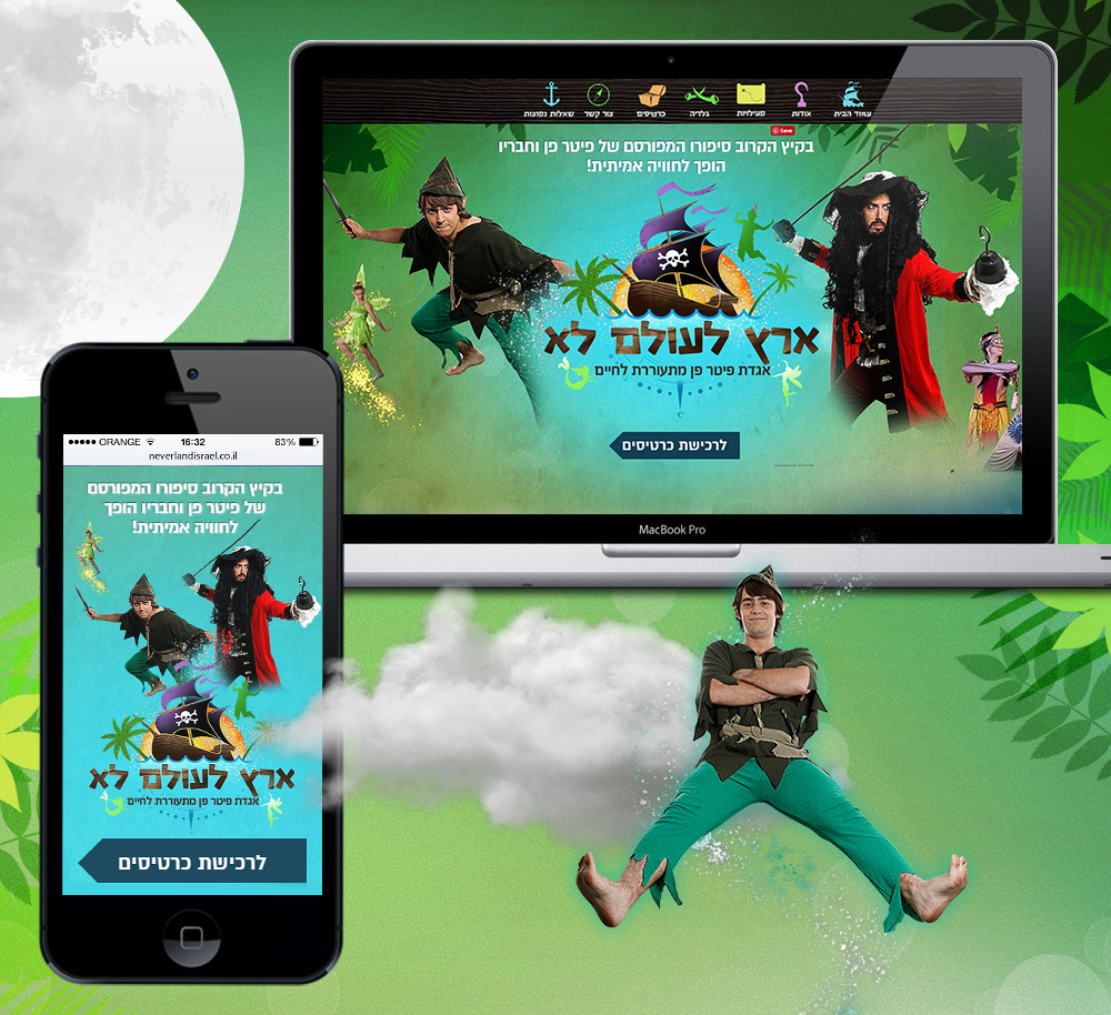 Neverland Israel Website, picture 1