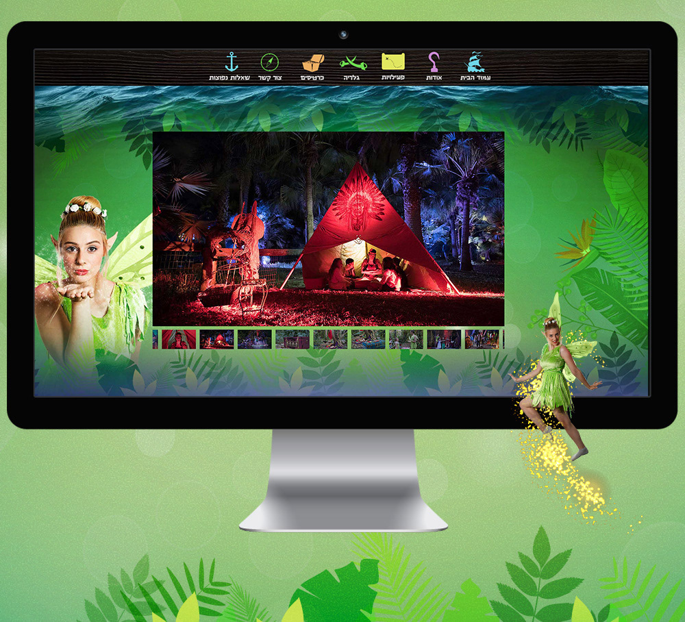 Neverland Israel Website, picture 4