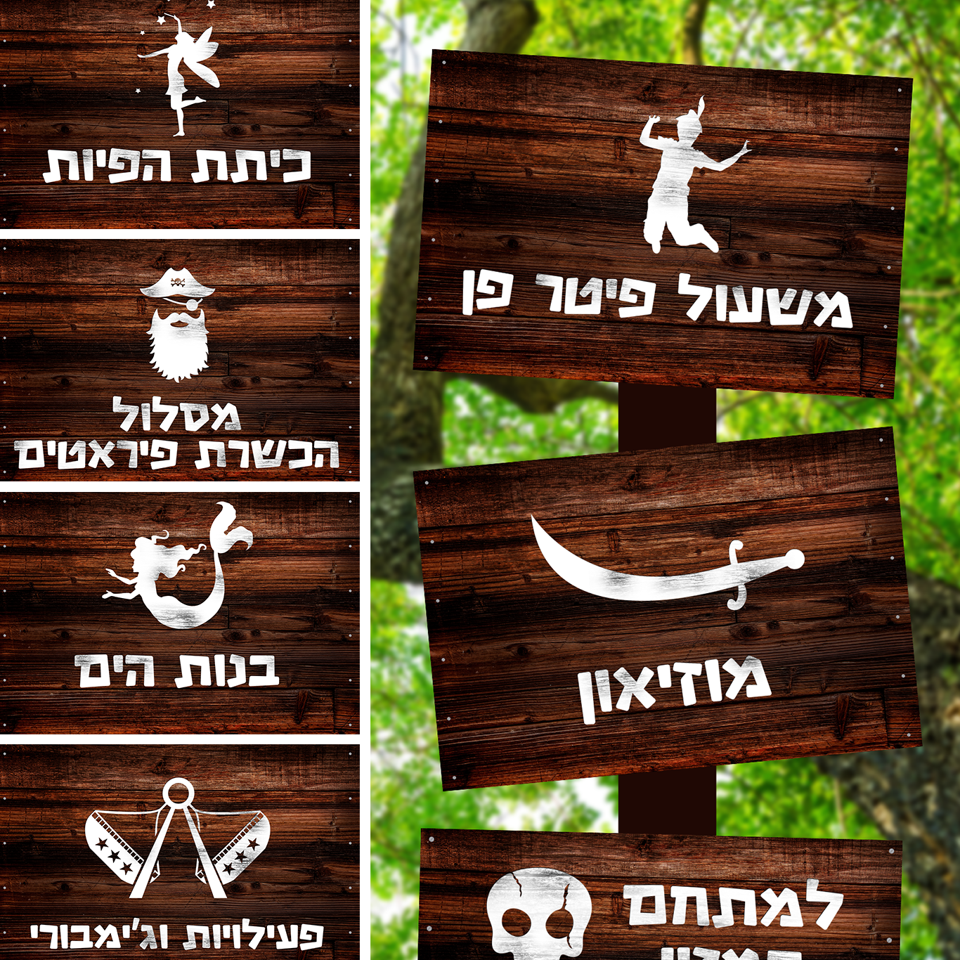 עיצוב לפארק Neverland, תמונה 8
