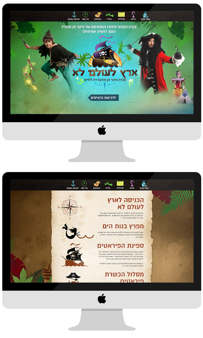 עיצוב לפארק Neverland, תמונה 11