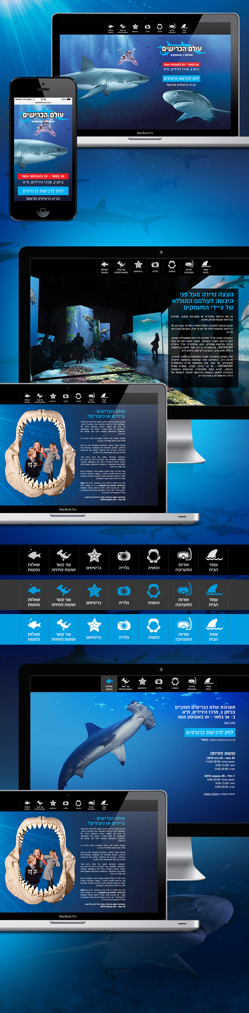 אתר Planet Shark, תמונה 1