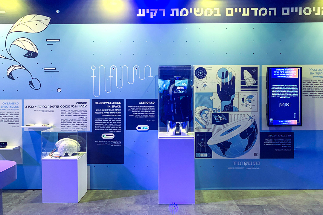 משימת רקיע, תמונה 3