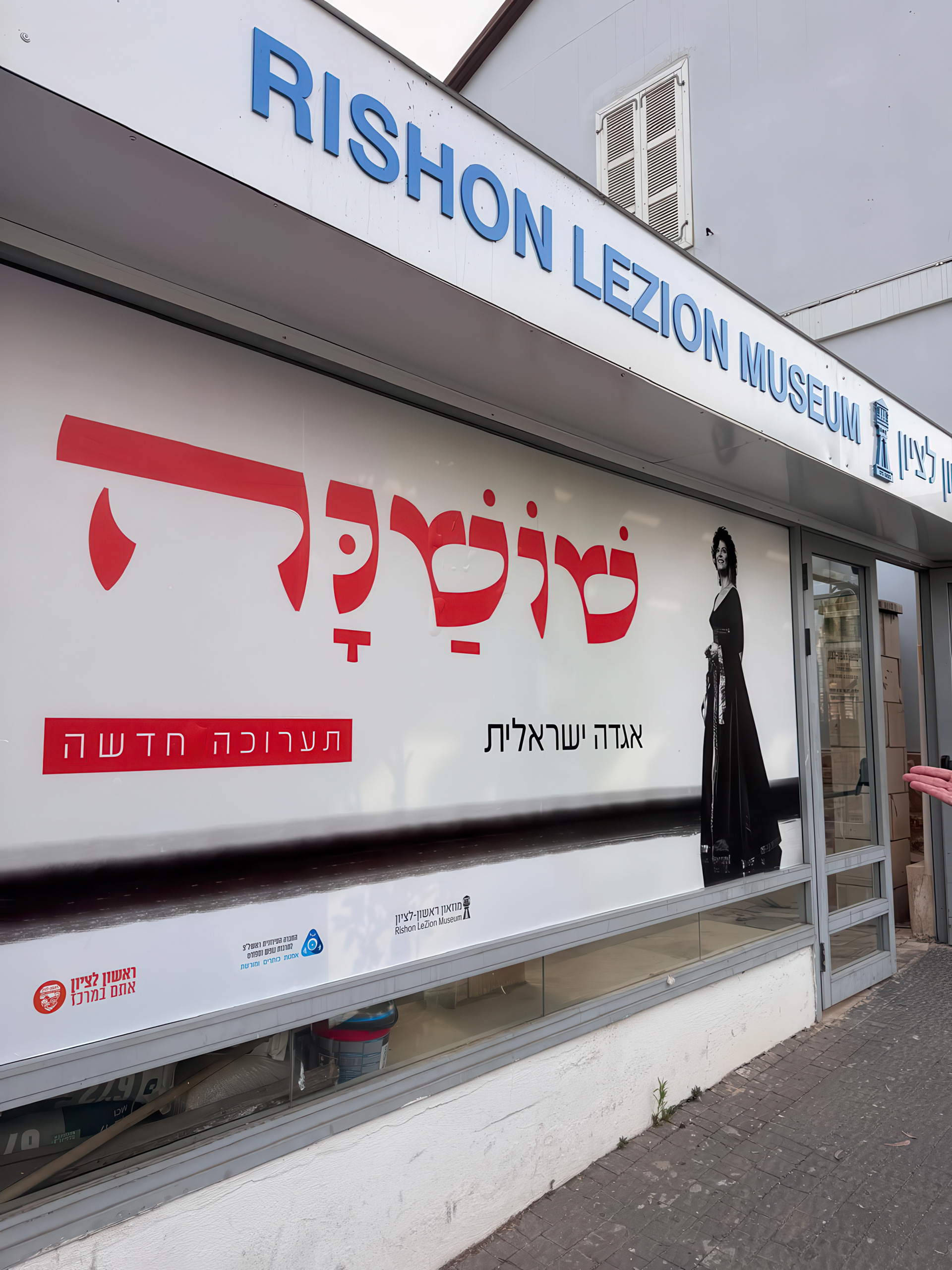 שושנה – אגדה ישראלית, תמונה 6