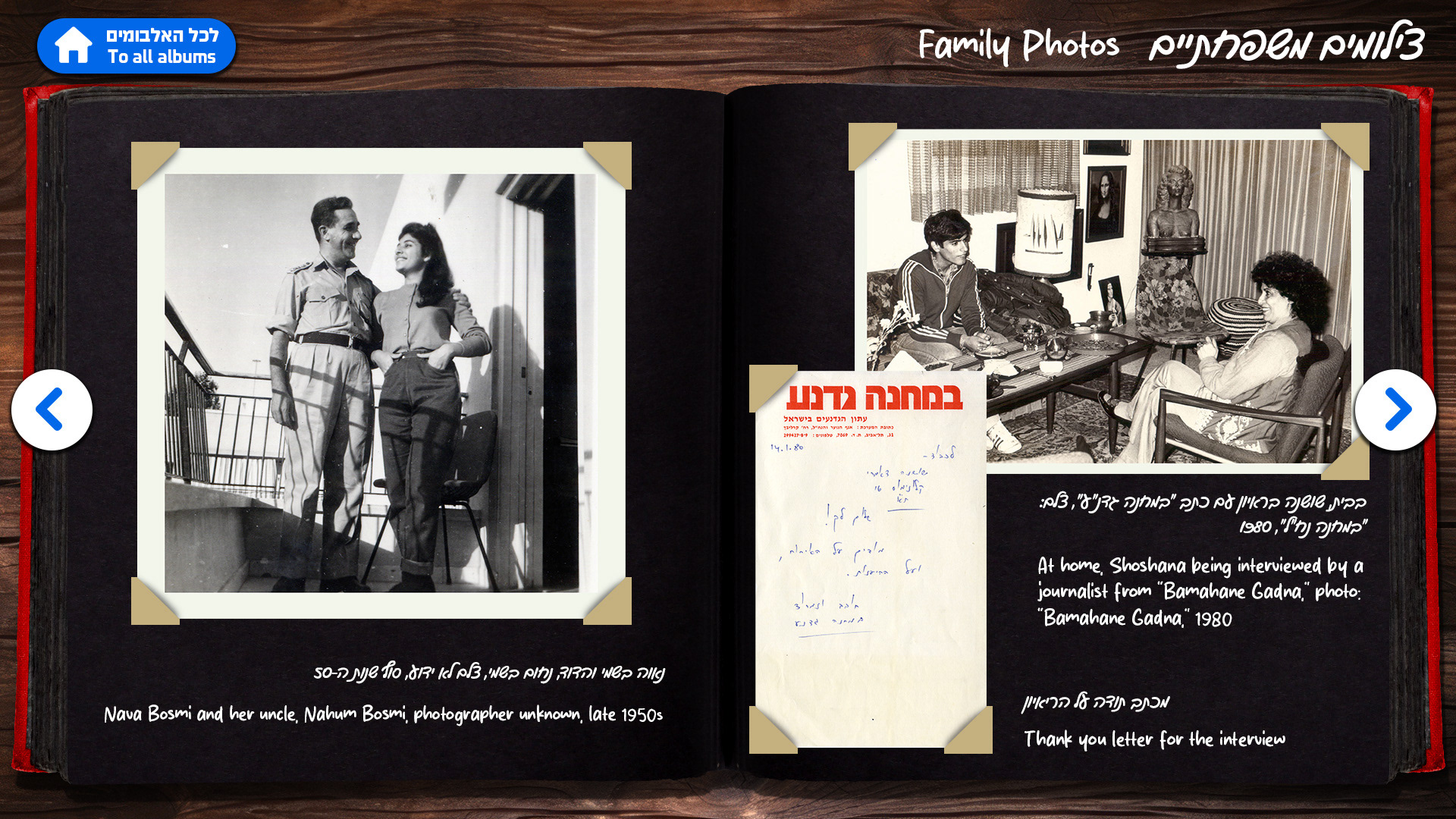 שושנה – אגדה ישראלית, תמונה 15