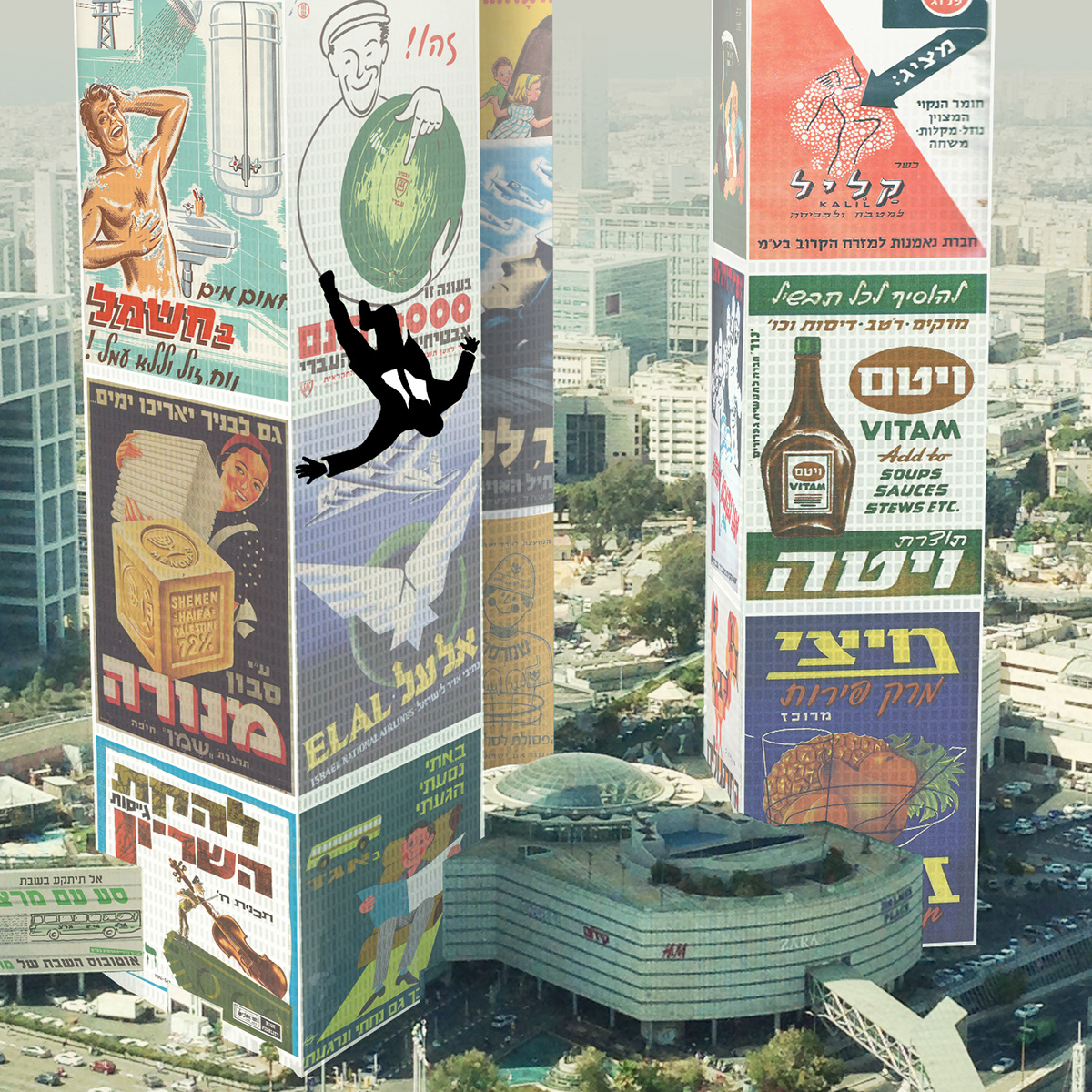 תל אביב בוערת!, תמונה 24