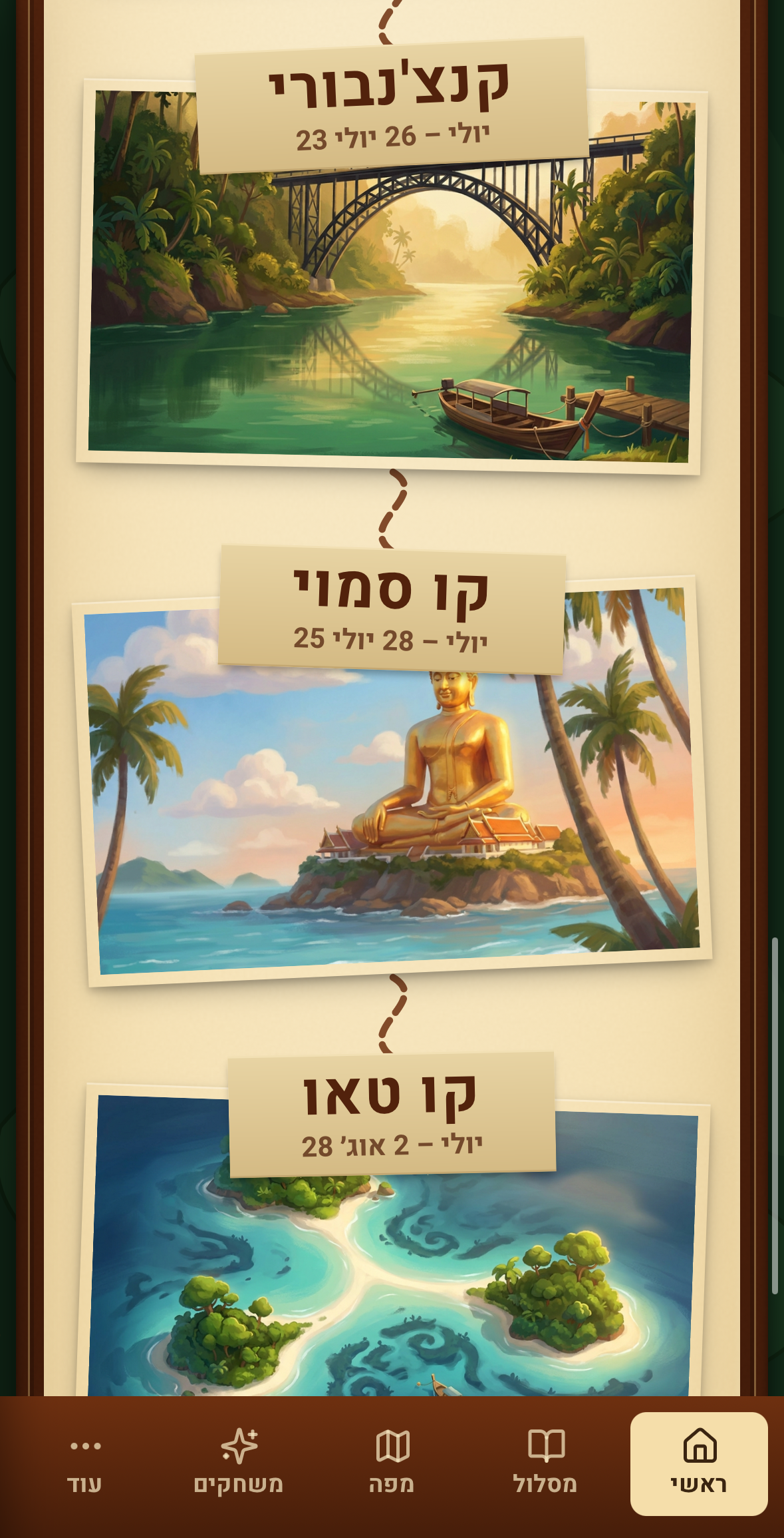 אפליקציית הטיול לתאילנד, תמונה 3
