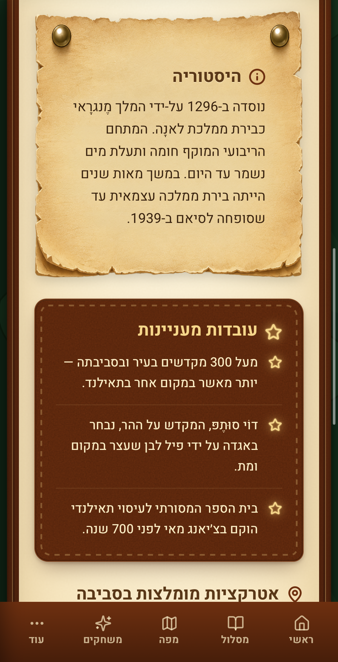 אפליקציית הטיול לתאילנד, תמונה 4