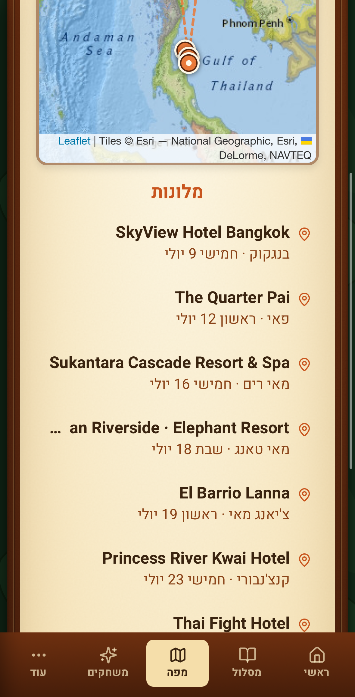 אפליקציית הטיול לתאילנד, תמונה 9