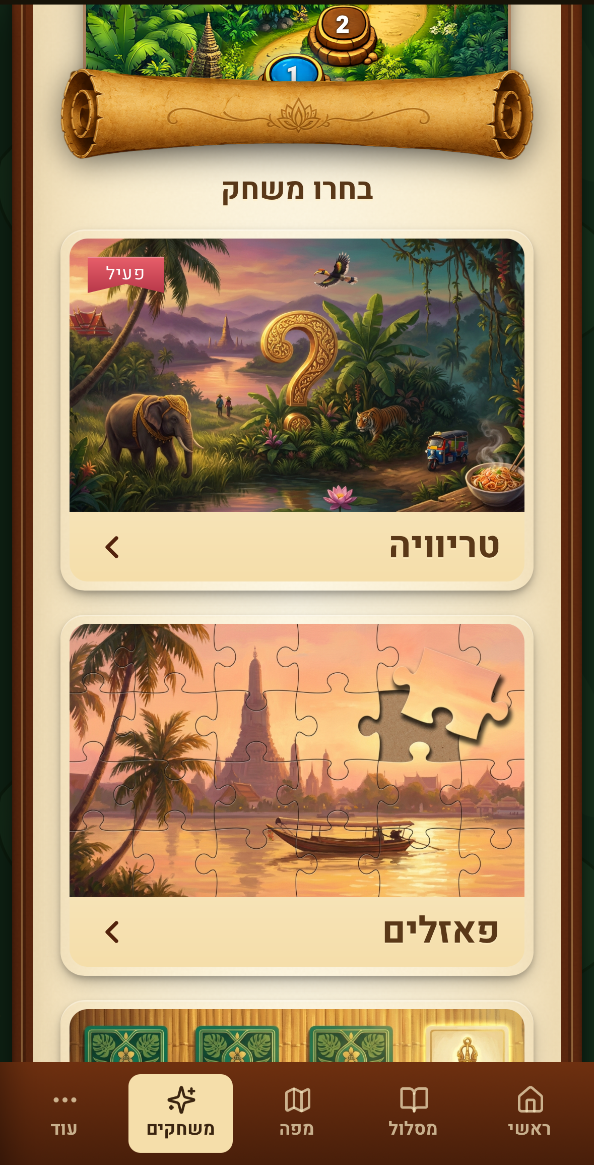 אפליקציית הטיול לתאילנד, תמונה 11