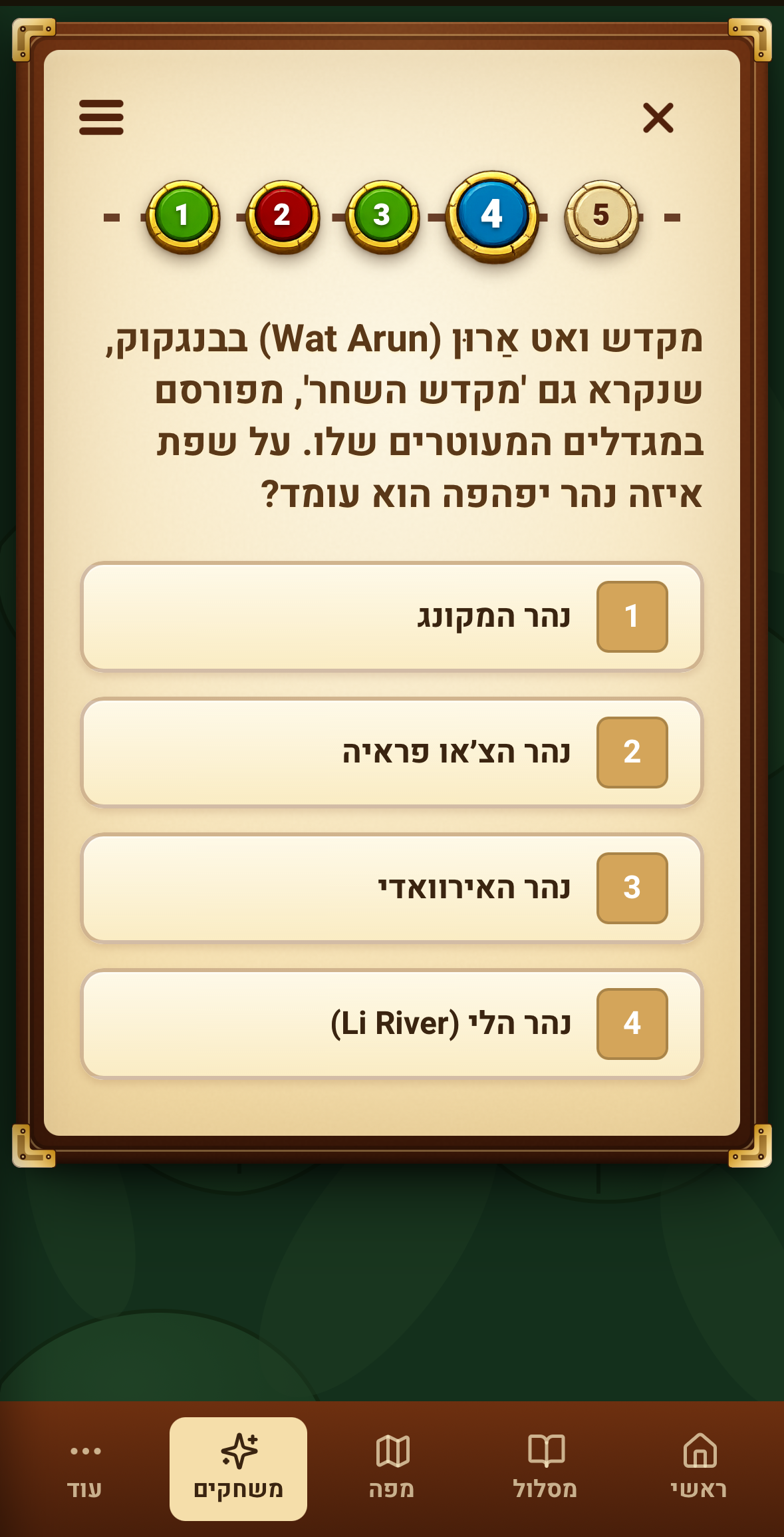 אפליקציית הטיול לתאילנד, תמונה 14