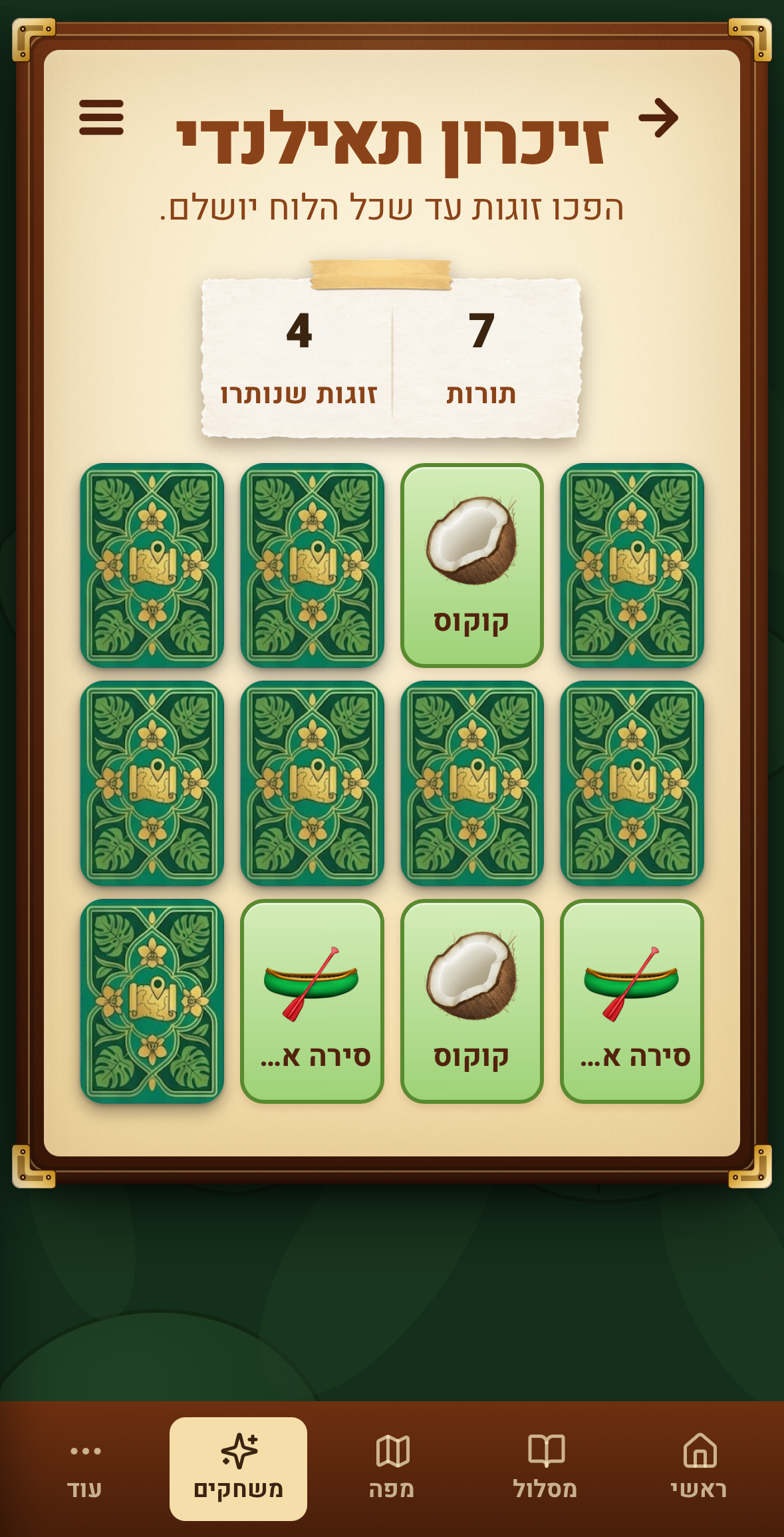 אפליקציית הטיול לתאילנד, תמונה 16