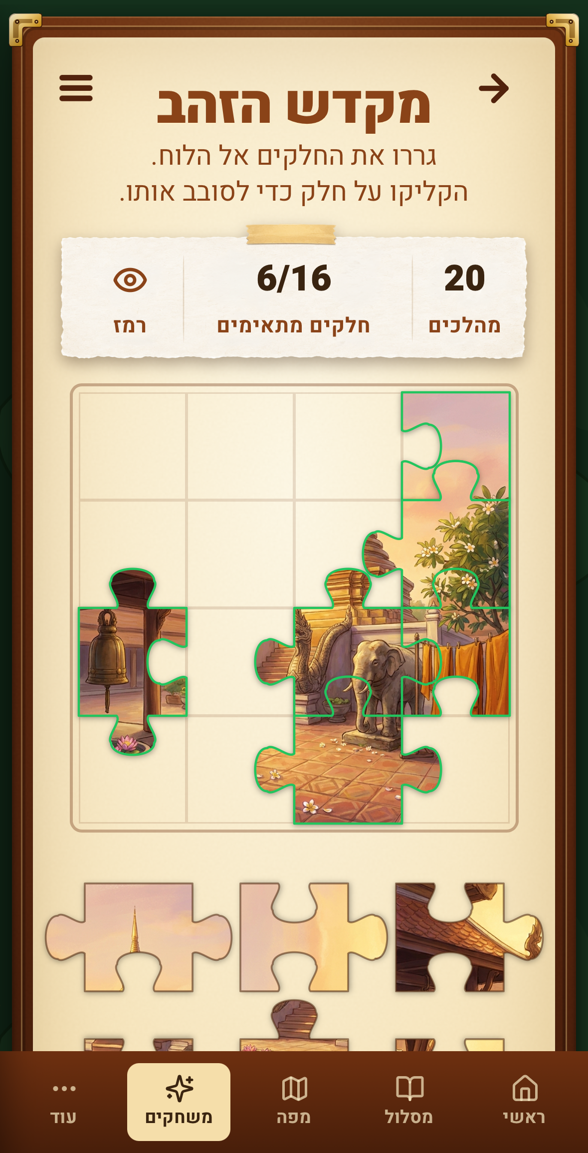 אפליקציית הטיול לתאילנד, תמונה 17