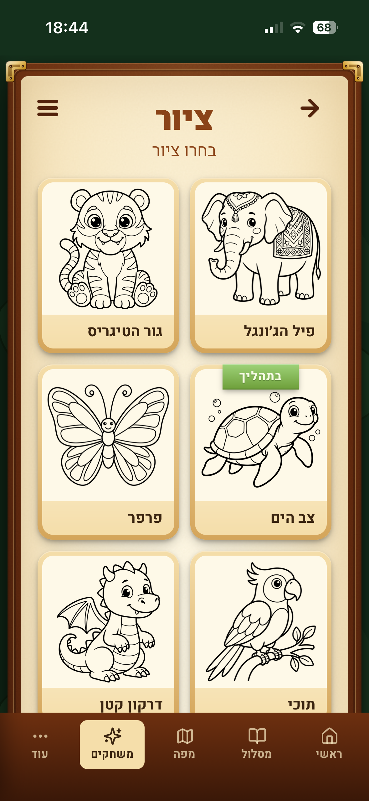 אפליקציית הטיול לתאילנד, תמונה 21