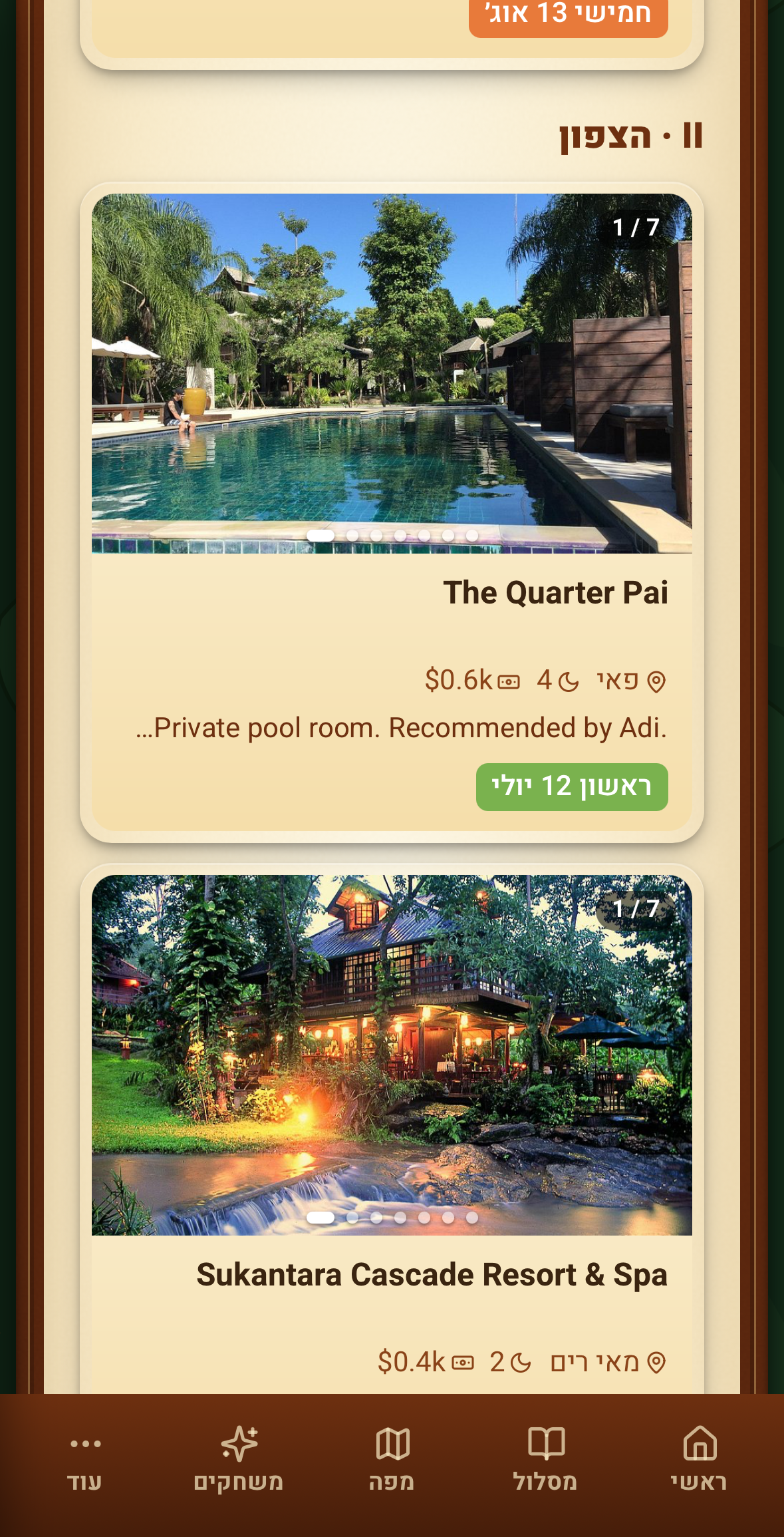 אפליקציית הטיול לתאילנד, תמונה 27