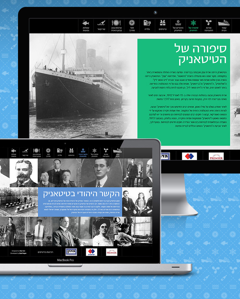 אתר תערוכת הטיטאניק, תמונה 2