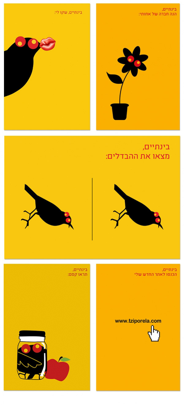 Tziporela, תמונה 2