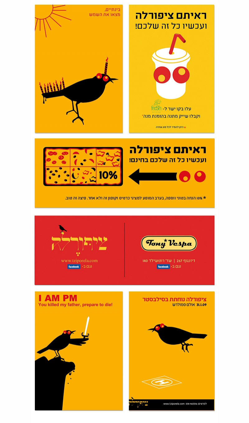 Tziporela, תמונה 10