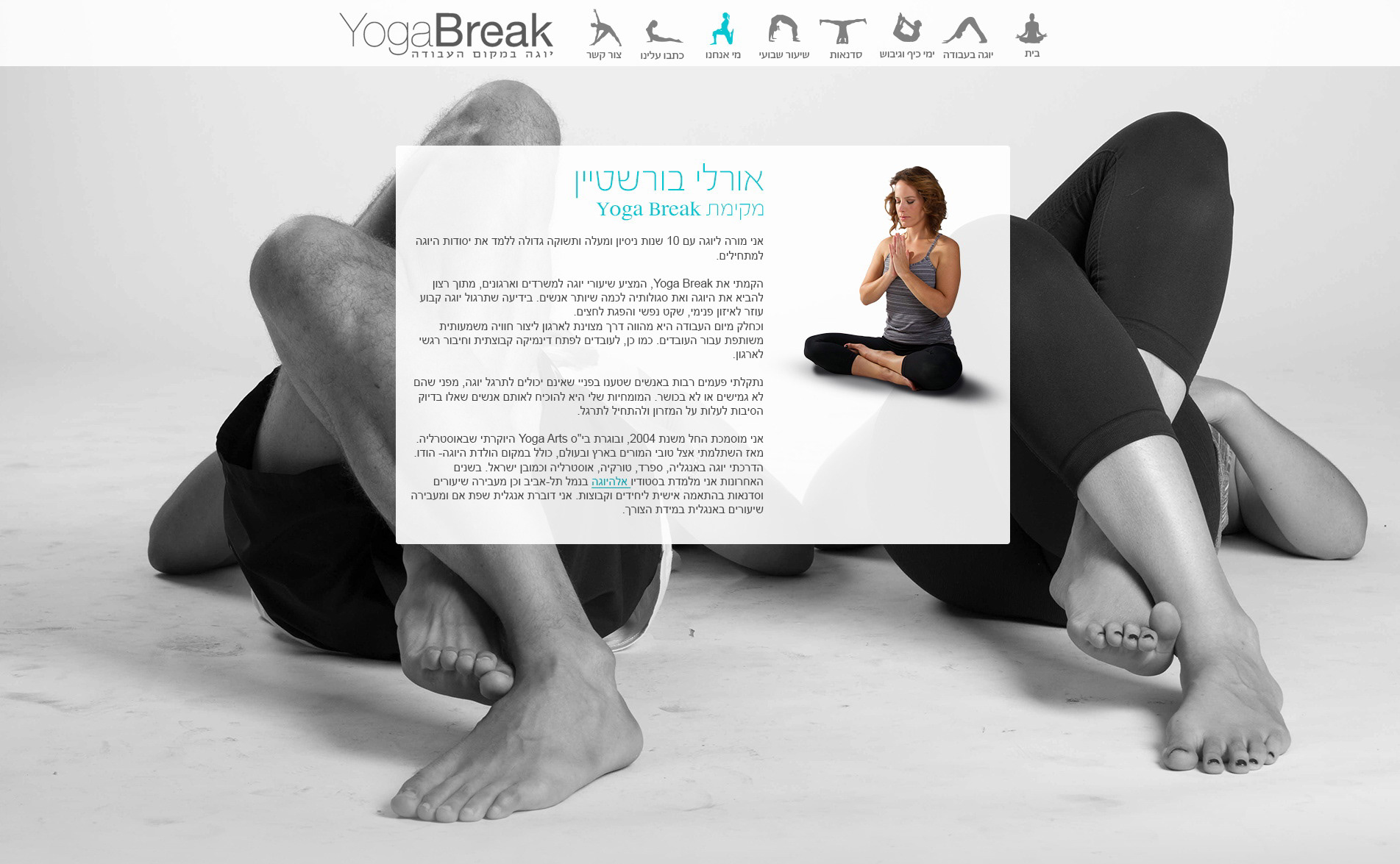 אתר ל־Yoga Break, תמונה 6
