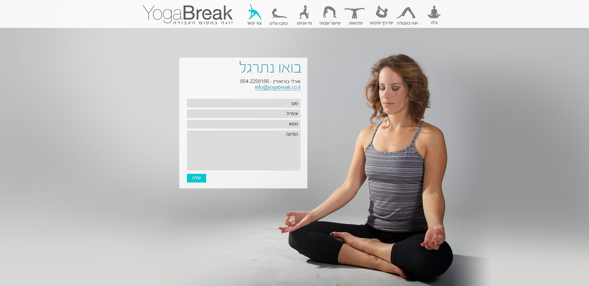אתר ל־Yoga Break, תמונה 8